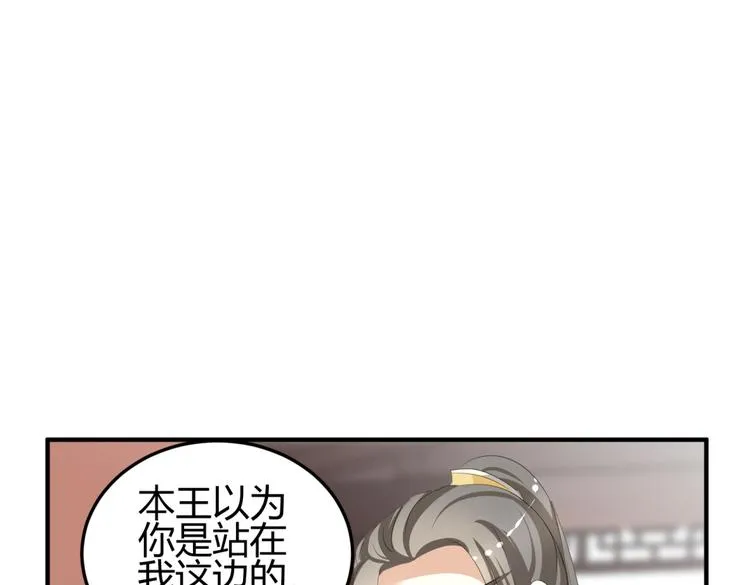 第5话 王爷霸道壁咚，女主偶遇美男 第22页