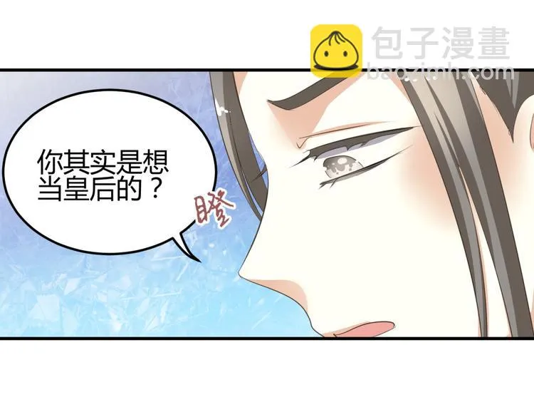 第5话 王爷霸道壁咚，女主偶遇美男 第26页