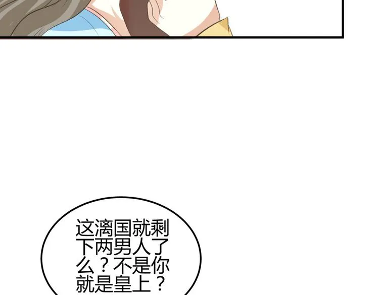 第5话 王爷霸道壁咚，女主偶遇美男 第28页