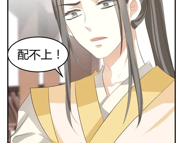 第5话 王爷霸道壁咚，女主偶遇美男 第31页
