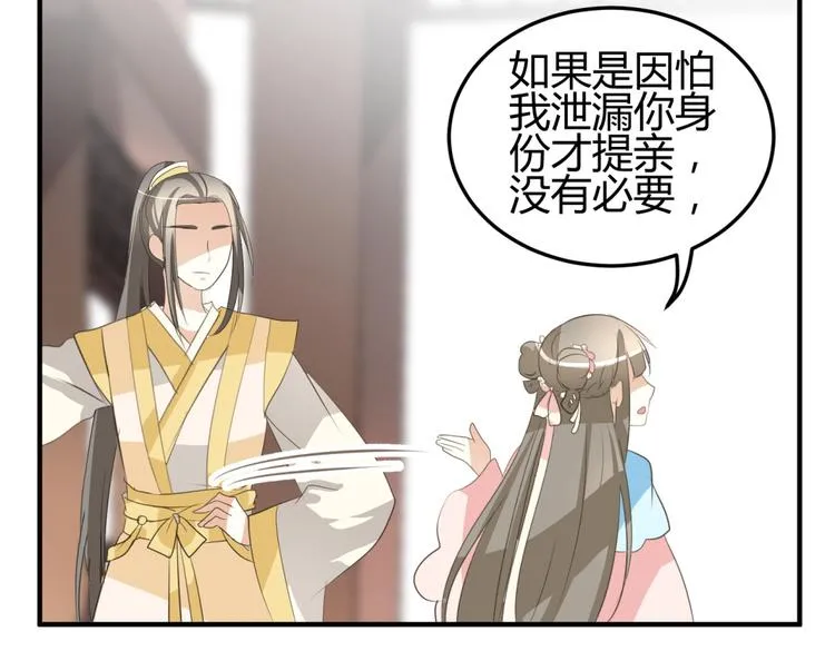 第5话 王爷霸道壁咚，女主偶遇美男 第36页