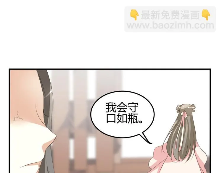 第5话 王爷霸道壁咚，女主偶遇美男 第37页