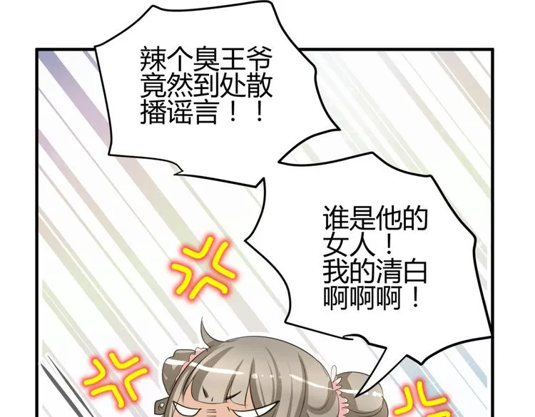 第5话 王爷霸道壁咚，女主偶遇美男 第40页