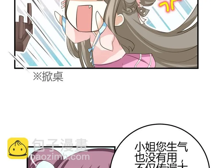 第5话 王爷霸道壁咚，女主偶遇美男 第41页