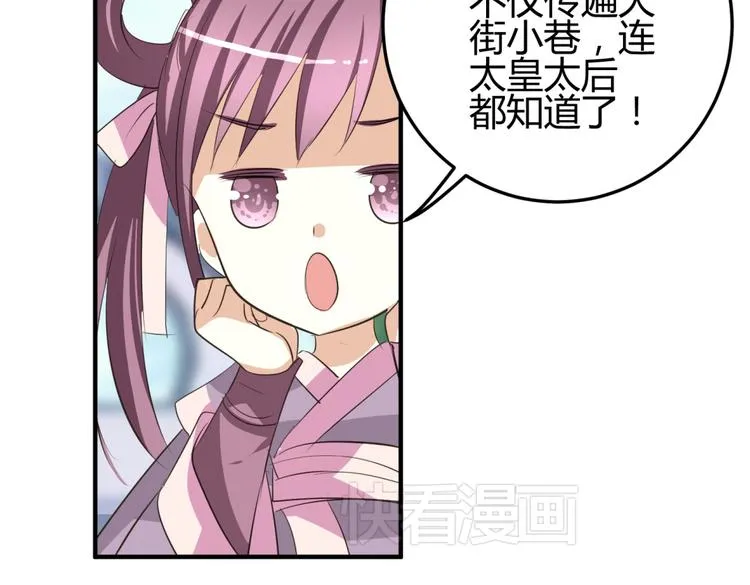 第5话 王爷霸道壁咚，女主偶遇美男 第42页