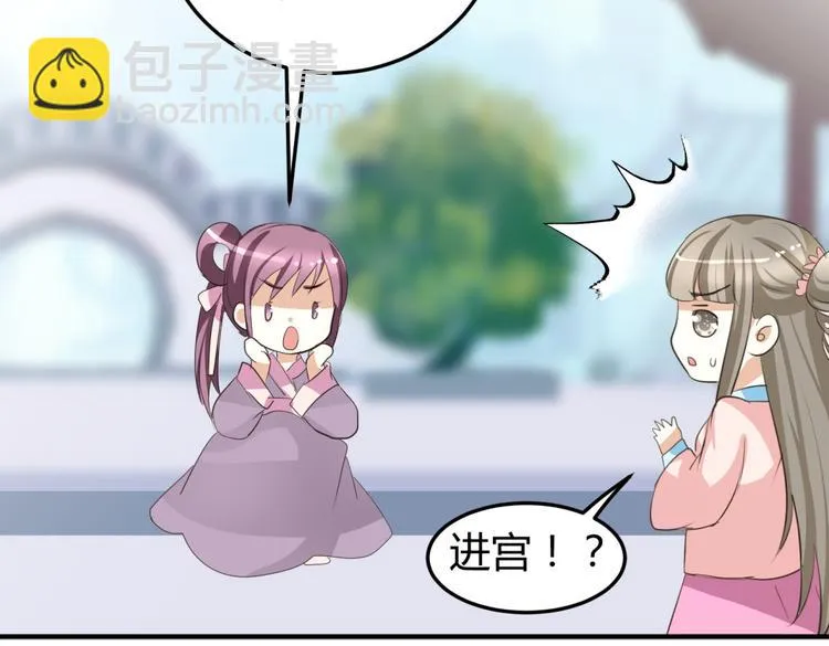 第5话 王爷霸道壁咚，女主偶遇美男 第44页