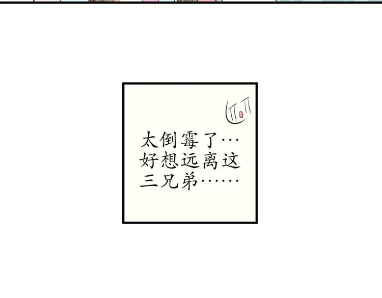 第5话 王爷霸道壁咚，女主偶遇美男 第48页