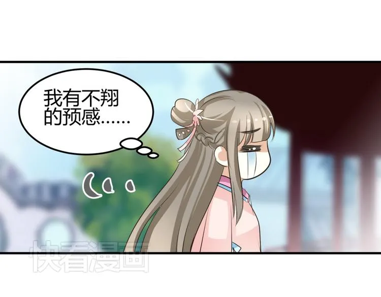 第5话 王爷霸道壁咚，女主偶遇美男 第49页