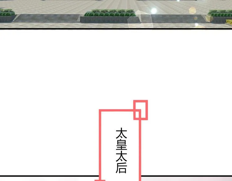 第5话 王爷霸道壁咚，女主偶遇美男 第52页