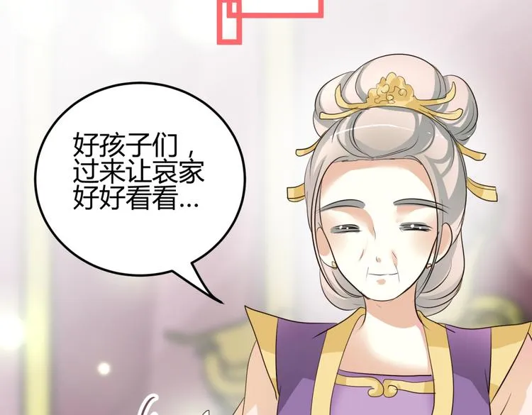 第5话 王爷霸道壁咚，女主偶遇美男 第53页