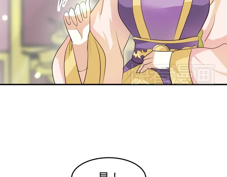第5话 王爷霸道壁咚，女主偶遇美男 第54页