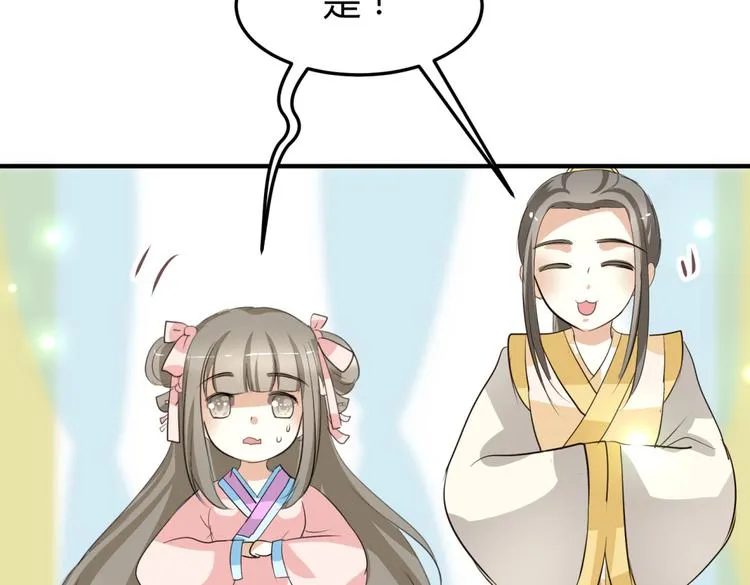 第5话 王爷霸道壁咚，女主偶遇美男 第55页