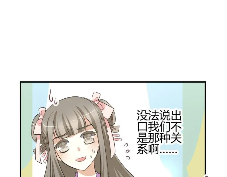 第5话 王爷霸道壁咚，女主偶遇美男 第58页
