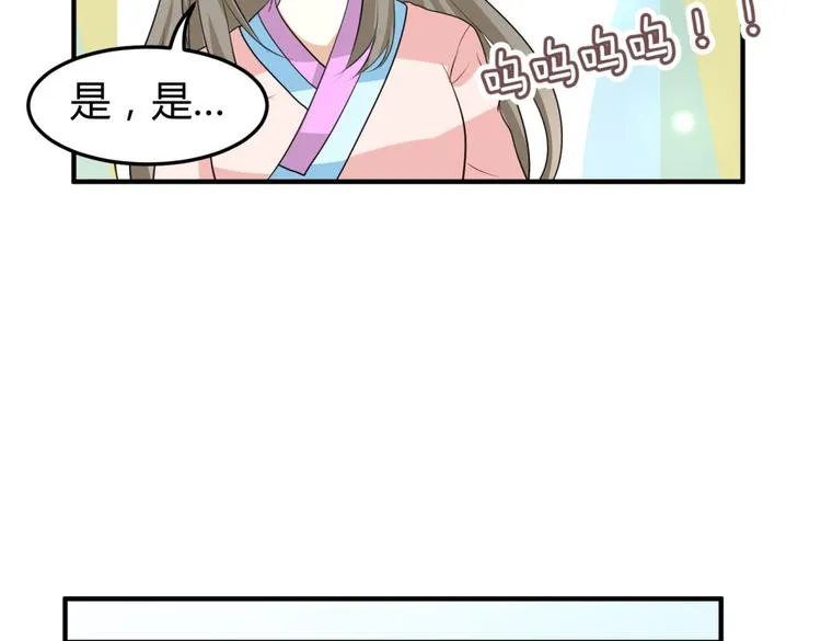 第5话 王爷霸道壁咚，女主偶遇美男 第59页