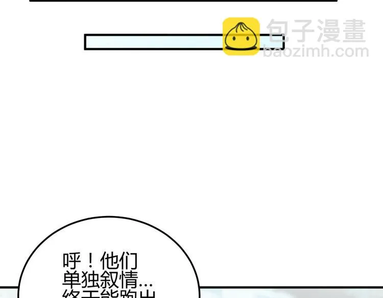 第5话 王爷霸道壁咚，女主偶遇美男 第60页