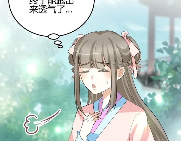 第5话 王爷霸道壁咚，女主偶遇美男 第61页