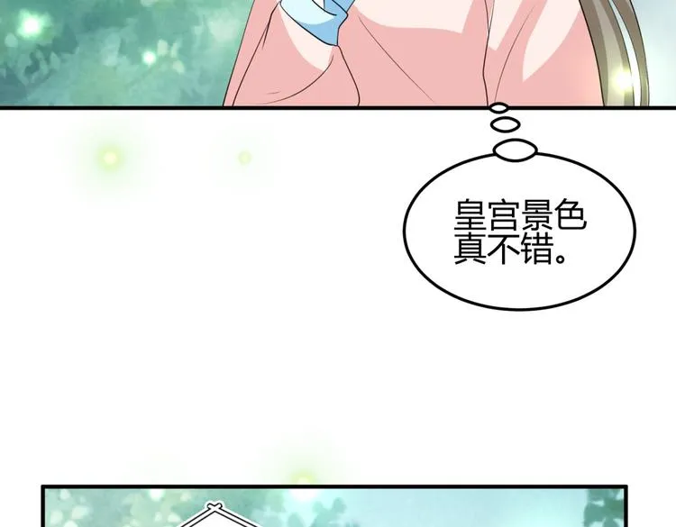 第5话 王爷霸道壁咚，女主偶遇美男 第62页