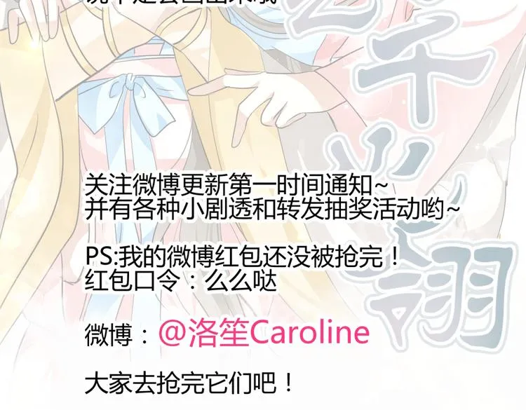 第5话 王爷霸道壁咚，女主偶遇美男 第73页