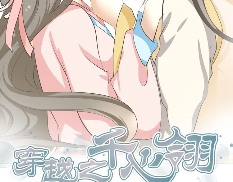 第6话 宫心计上演·傲娇王爷获芳心 第2页