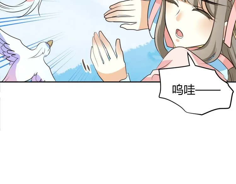 第6话 宫心计上演·傲娇王爷获芳心 第13页