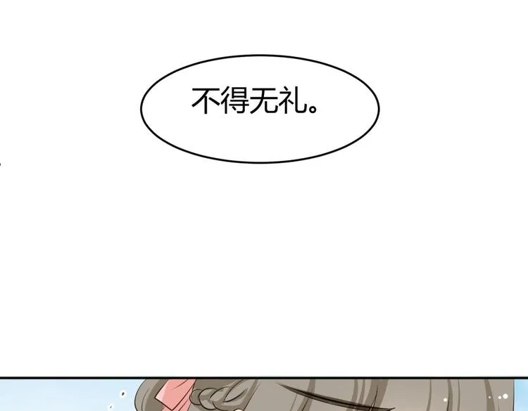 第6话 宫心计上演·傲娇王爷获芳心 第14页