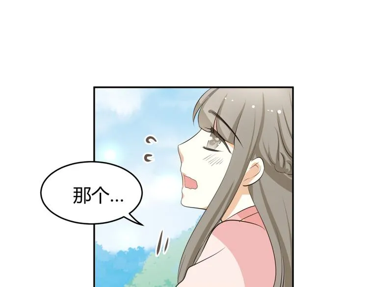 第6话 宫心计上演·傲娇王爷获芳心 第22页