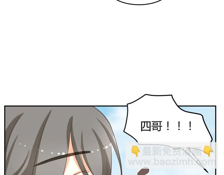 第6话 宫心计上演·傲娇王爷获芳心 第33页
