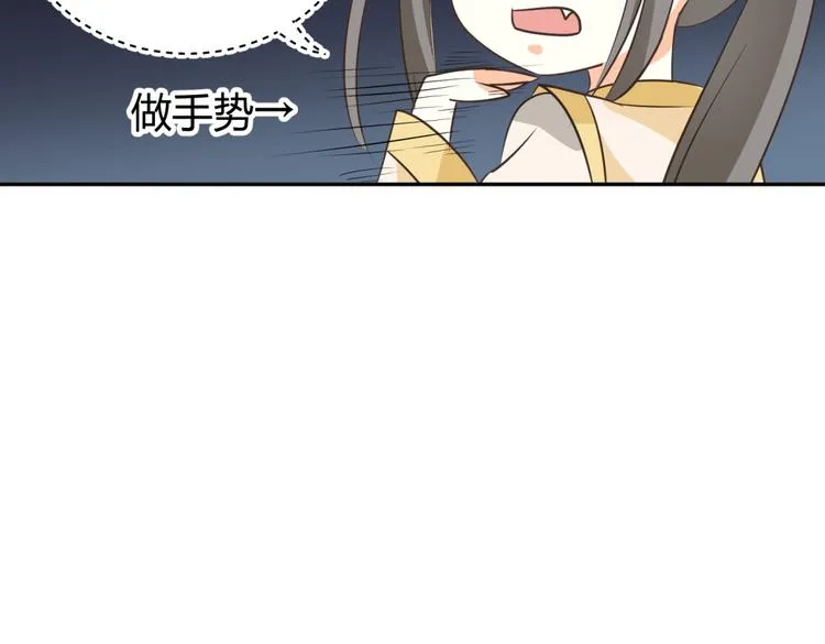 第6话 宫心计上演·傲娇王爷获芳心 第39页