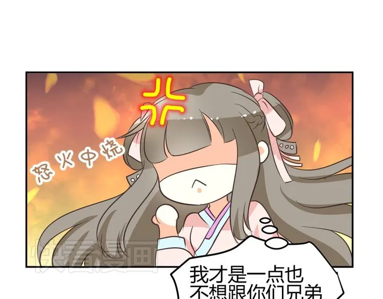 第6话 宫心计上演·傲娇王爷获芳心 第40页