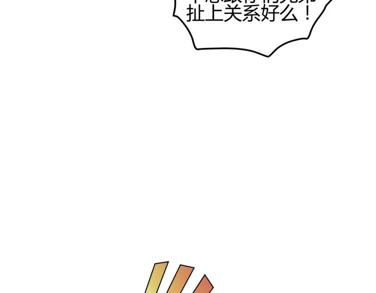 第6话 宫心计上演·傲娇王爷获芳心 第41页