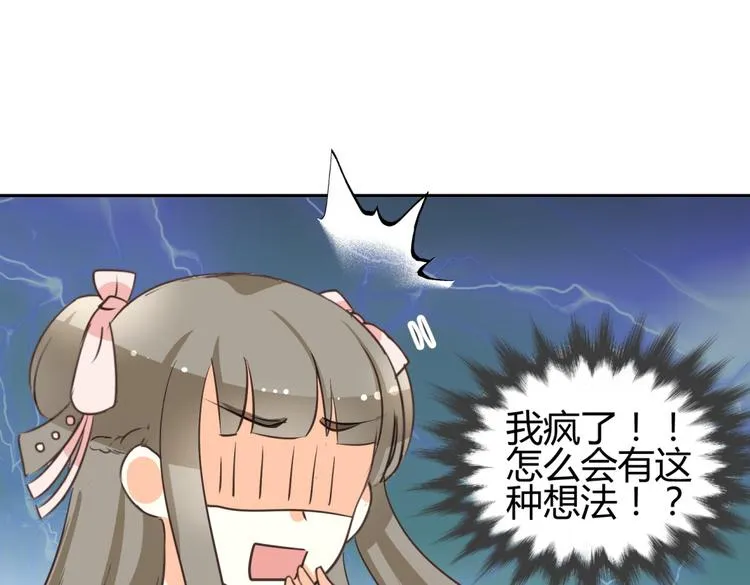 第6话 宫心计上演·傲娇王爷获芳心 第48页