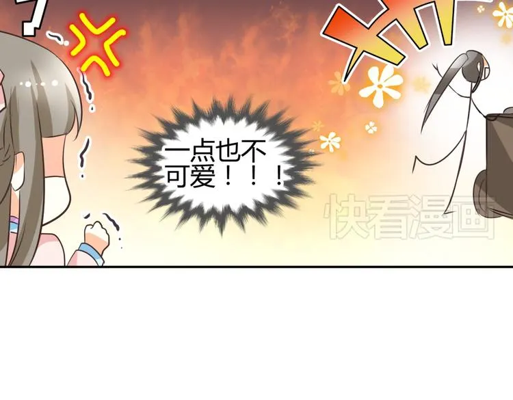 第6话 宫心计上演·傲娇王爷获芳心 第50页