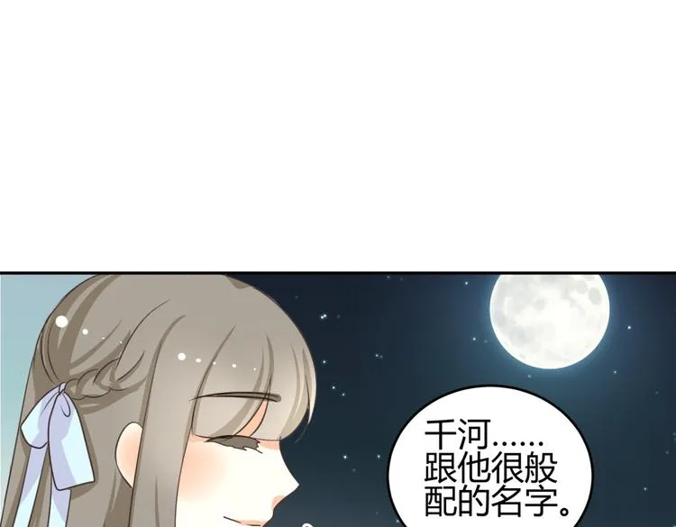 第6话 宫心计上演·傲娇王爷获芳心 第58页