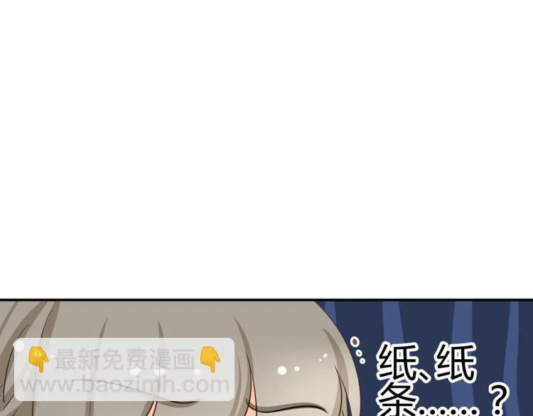 第6话 宫心计上演·傲娇王爷获芳心 第62页