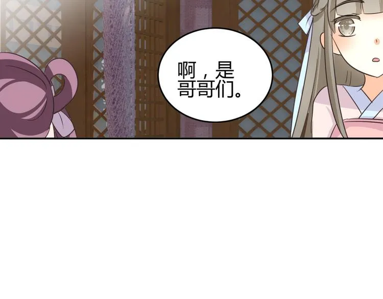 第6话 宫心计上演·傲娇王爷获芳心 第69页