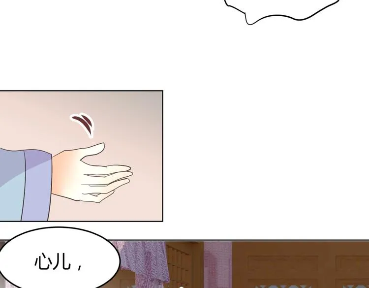 第6话 宫心计上演·傲娇王爷获芳心 第77页