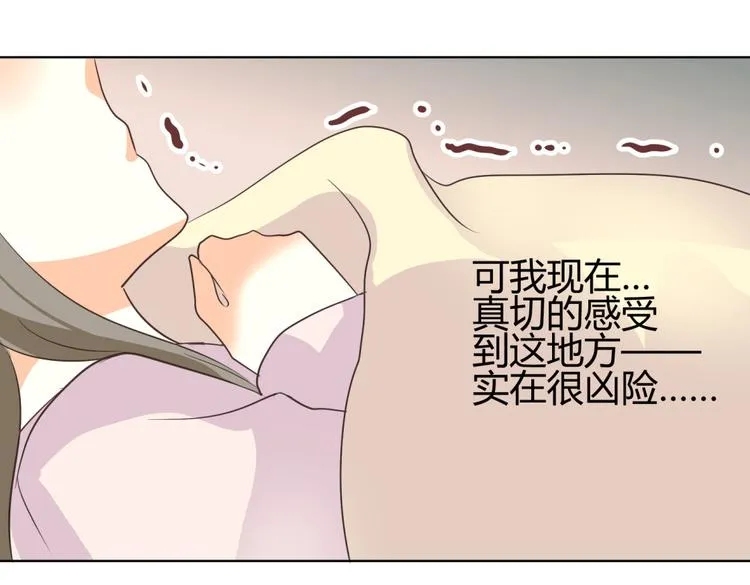 第6话 宫心计上演·傲娇王爷获芳心 第90页
