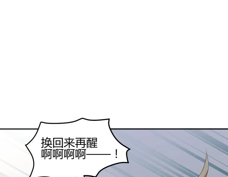 第7话 本王发誓保护你 第12页