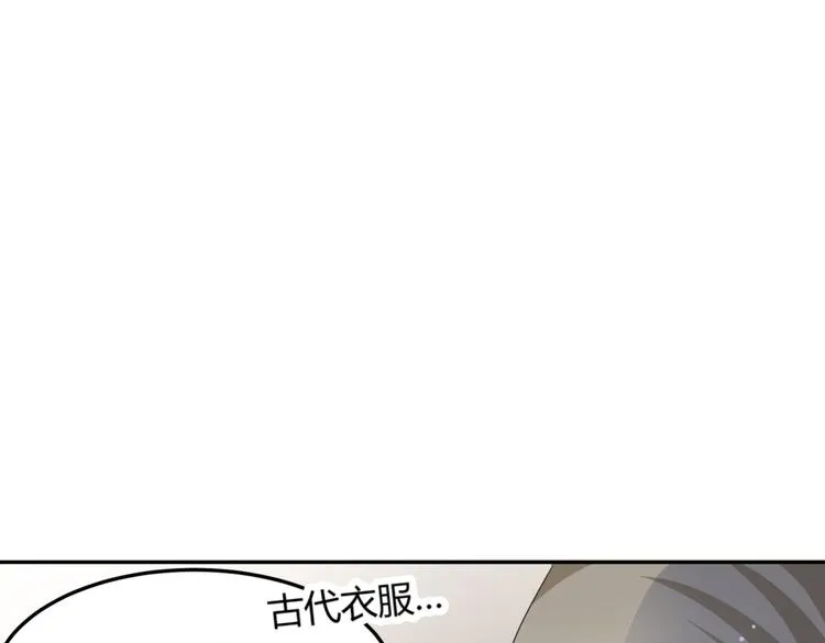 第7话 本王发誓保护你 第14页
