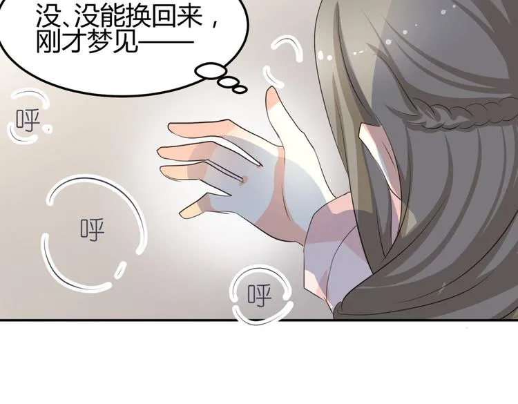 第7话 本王发誓保护你 第15页
