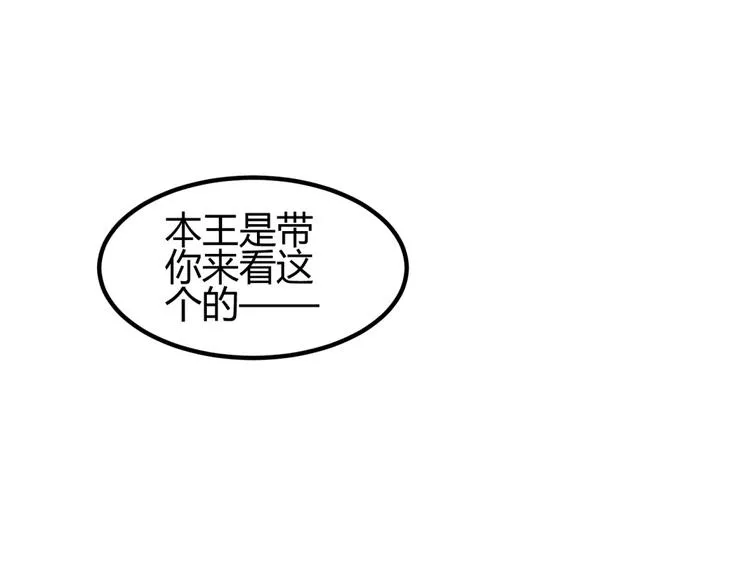 第7话 本王发誓保护你 第34页