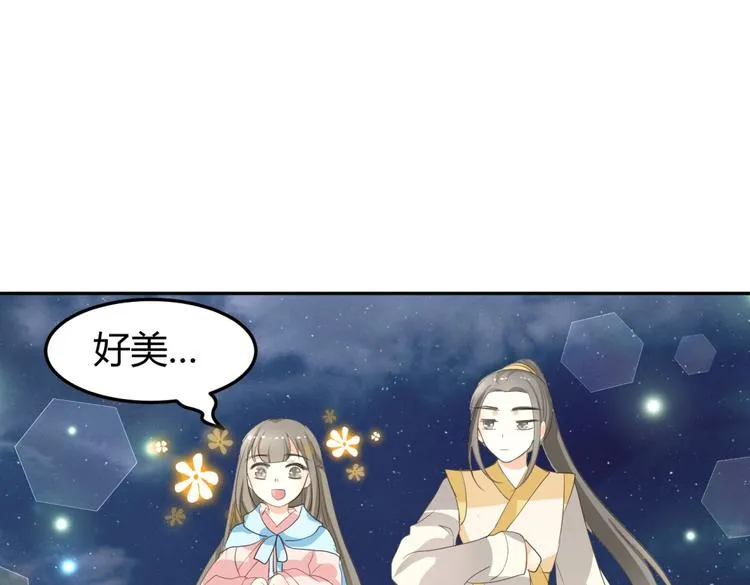 第7话 本王发誓保护你 第41页
