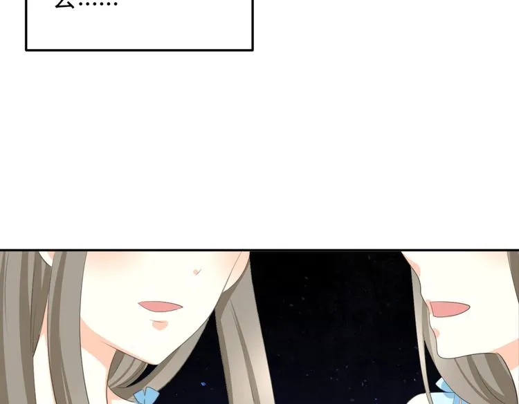 第7话 本王发誓保护你 第46页