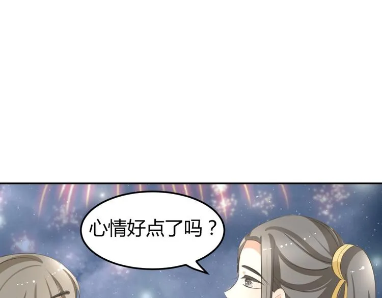 第7话 本王发誓保护你 第49页