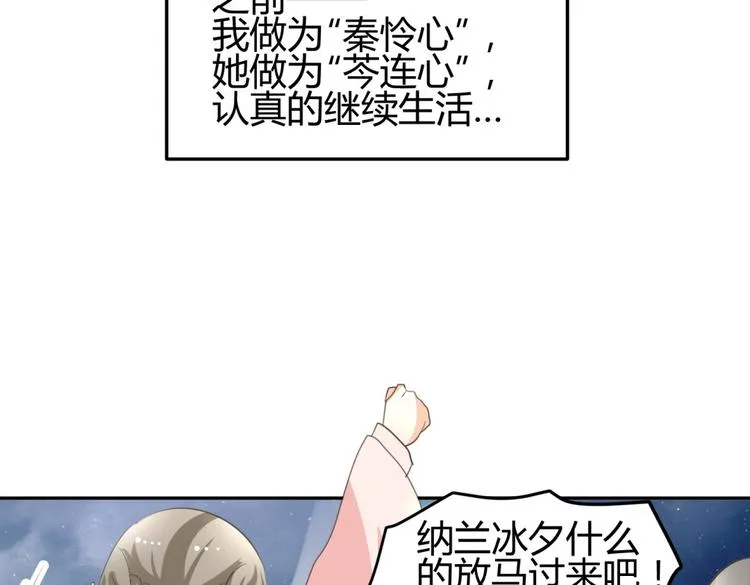 第7话 本王发誓保护你 第55页