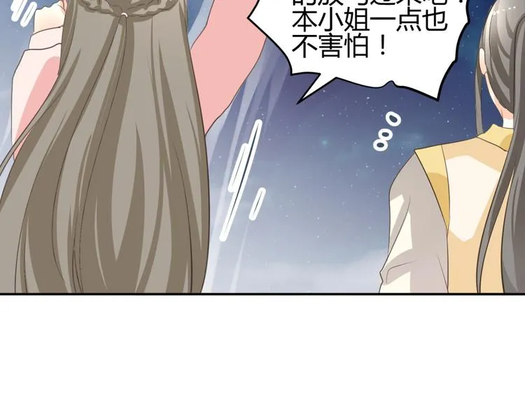 第7话 本王发誓保护你 第56页