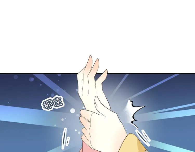 第7话 本王发誓保护你 第57页