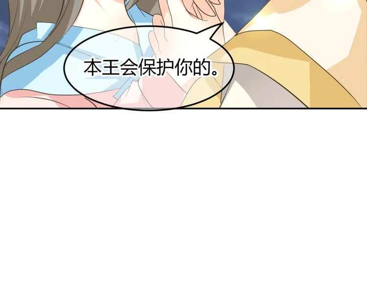 第7话 本王发誓保护你 第60页