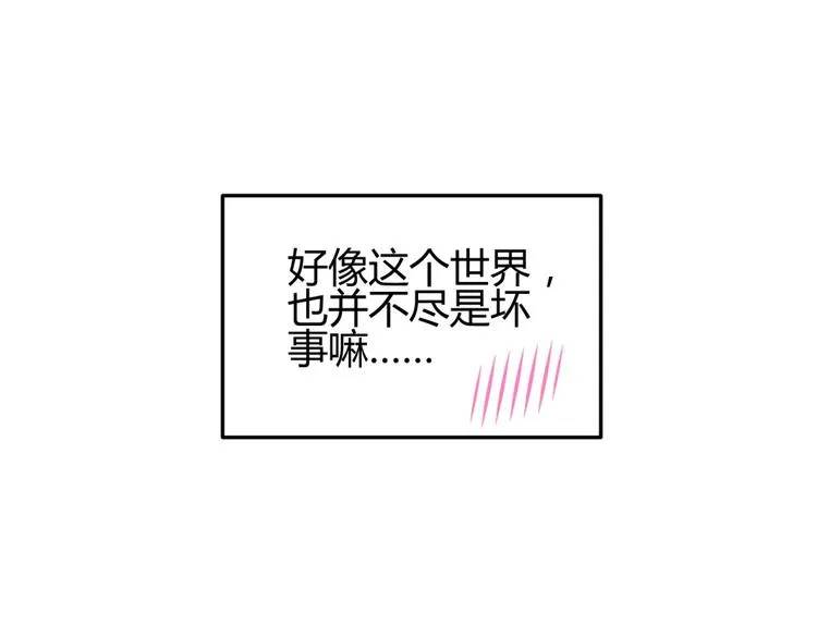 第7话 本王发誓保护你 第67页