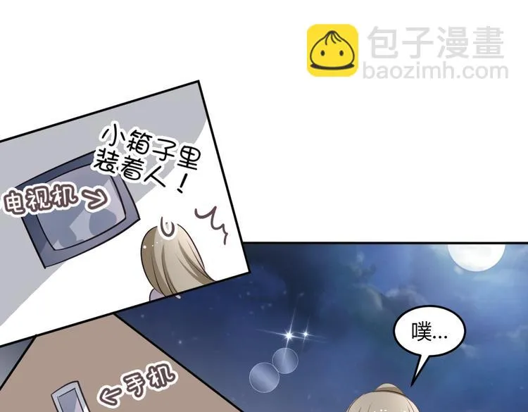第7话 本王发誓保护你 第85页